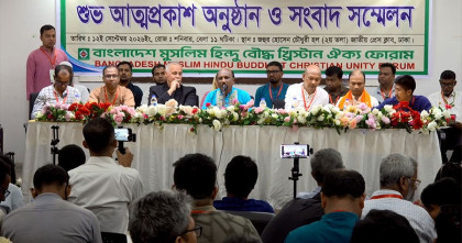 'বিভেদ নয় ঐক্য' স্লোগানে বাংলাদেশ মুসলিম-হিন্দু-বৌদ্ধ-খ্রিস্টান ঐক্য ফোরামের আত্মপ্রকাশ  