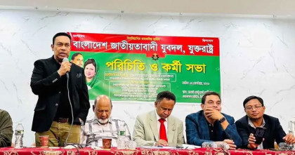 প্রধানমন্ত্রীর সফর সফল করতে যুক্তরাষ্ট্রে যুবদলের কর্মী সভা অনুষ্ঠিত