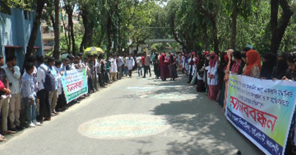 আইএইচটি ছাত্রী-শিক্ষক ‘উধাও’ খবরকে ‘ভিত্তিহীন’ দাবি করে  শিক্ষার্থীদের মানববন্ধন
