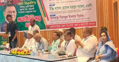 ব্রাহ্মণবাড়িয়ায় বিএনপির অঙ্গ ও সহযোগী সংগঠনের নেতাকর্মীদের সঙ্গে মতবিনিময় সভা অনুষ্ঠিত  