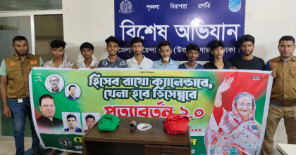 সাভারে ছাত্রলীগের ঝটিকা মিছিলে ককটেল বিস্ফোরণ, আটক আট 