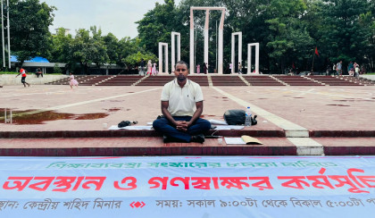 শিক্ষা ব্যবস্থা সংস্কারের আট দফা দাবিতে শহীদ মিনারে অবস্থান কর্মসূচি
