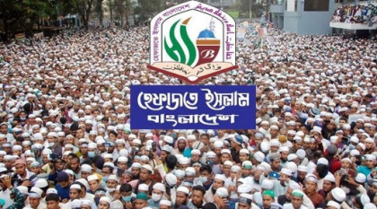 সম্পত্তি হস্তান্তর বিল সংশোধনের দাবি জানাল হেফাজতে ইসলাম