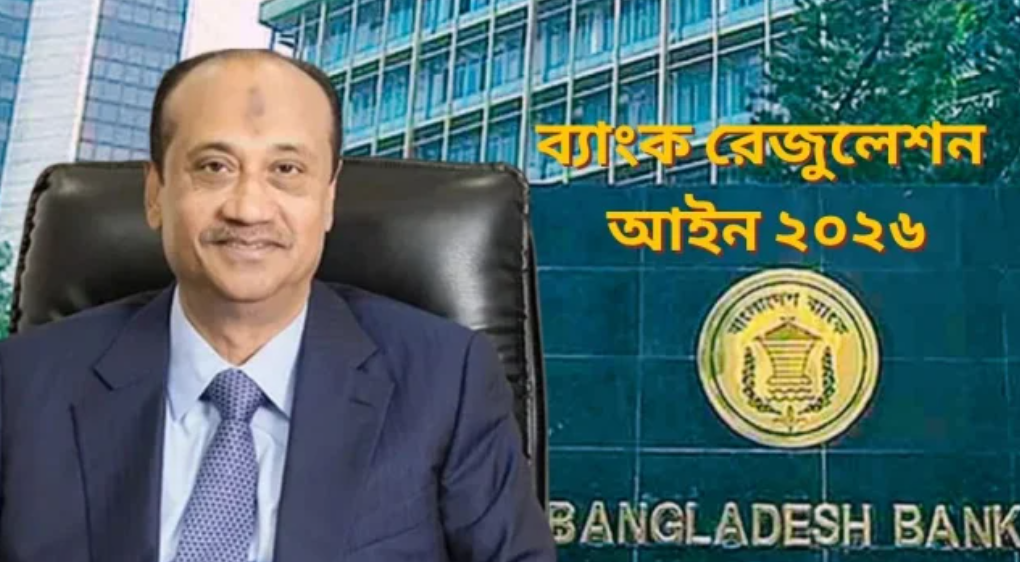 ব্যাংক খাতে এস আলমের ফেরার বিশেষ আইনি পথ বন্ধ