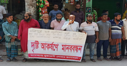 ঝালকাঠির নলছিটিতে কোটি টাকার প্রকল্প, পাঁচ বছরেও সড়ক অসম্পূর্ণ, সাত দিনের আল্টিমেটাম 