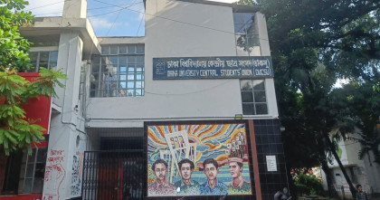 ঢাকা বিশ্ববিদ্যালয় কেন্দ্রীয় ছাত্র সংসদের (ডাকসু) মেয়াদ বাড়ল আরও ৯০ দিন   