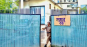 ২০ হাজার কোটি টাকার তহবিল, বন্ধ কারখানায় ছাড় হয়নি এক টাকাও