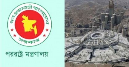 মক্কায় ড্রোন হামলার তীব্র নিন্দা জানিয়েছে বাংলাদেশ 