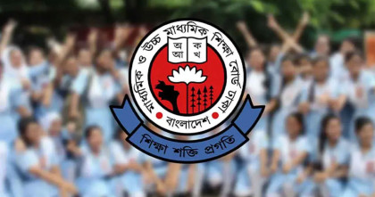 ২০২৬-২০২৭ শিক্ষাবর্ষে একাদশে ভর্তির ফলপ্রকাশ আজ রাত ৮টার পর 