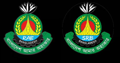 নতুন নামে যাত্রা শুরু করল র‍্যাব, কার্যক্রম চলবে এসআরবিতে