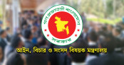 সারাদেশে একযোগে ৯৯ জন বিচারক বদলি, প্রজ্ঞাপন জারি