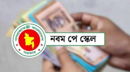 মন্ত্রিসভায় পাস হলেও গেজেট হচ্ছে না পে-স্কেলের, ফের ১১ পরিবর্তন আসছে