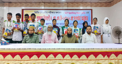 শাহীন স্কুল নেত্রকেণা শাখার শিক্ষার্থীদের সংবর্ধনা ও পুরস্কার বিতরণ