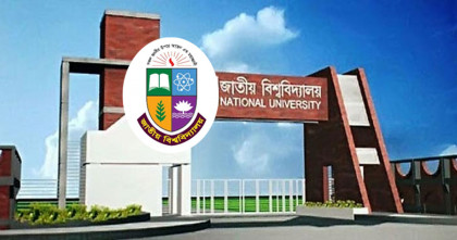 সহকারী অধ্যাপক ও প্রভাষক পদে শিক্ষক নিয়োগ দেবে জাতীয় বিশ্ববিদ্যালয়  