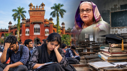 হাসিনার ধ্বংস করা শিক্ষা ব্যবস্থায় ধুঁকছে ঢাবির শিক্ষার্থীরা!