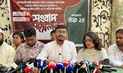 ওবায়দুল কাদেরসহ সাতজনের রায় দ্রুত কার্যকর চায় মঞ্চ ২৪