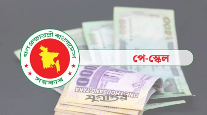 নবম পে স্কেলের প্রজ্ঞাপন জারি