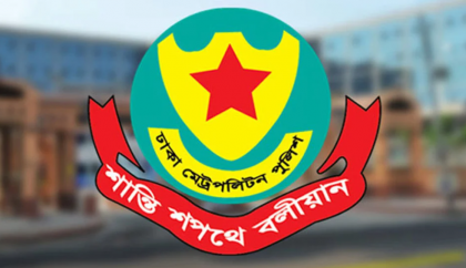 ডিএমপির চার অতিরিক্ত উপ-পুলিশ কমিশনারকে বদলি