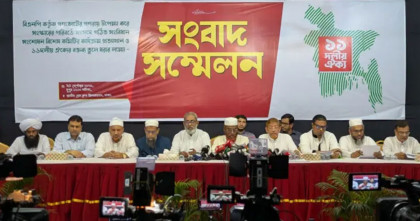 বিশেষ কমিটির মাধ্যমে সরকারের সংবিধান সংশোধনের উদ্যোগ ১১ দলের প্রত্যাখ্যান 