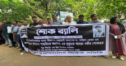 অপ্রতিম হত্যায় কুবি শিক্ষকদের শোক র‍্যালি, কিশোর গ্যাং-মাদক নিয়ন্ত্রণের দাবি