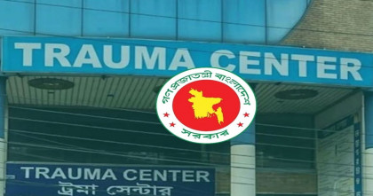 অব্যবহৃত ২৪ ট্রমা সেন্টার চালুর উদ্যোগ সরকারের