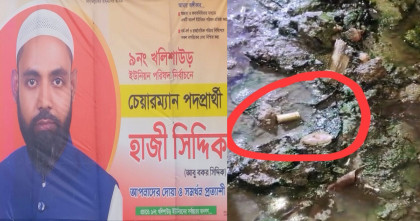 নেত্রকোণায় তাঁতী দল নেতার বিরুদ্ধে ফাঁকা গুলি,অস্ত্র উদ্ধারে পুলিশের অভিযান