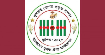 জ্বালানি তেলের দাম বৃদ্ধিতে কৃষকের নাভিশ্বাস, পাঁচ দফা দাবী কৃষক ঐক্য ফাউন্ডেশনের 