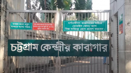 চট্টগ্রাম বিভাগের ১২ কারাগারে ধারণক্ষমতার আড়াই গুণ বন্দি