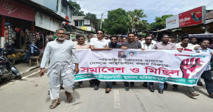 মানিকগঞ্জে যুবদলের মিছিল ও সমাবেশ