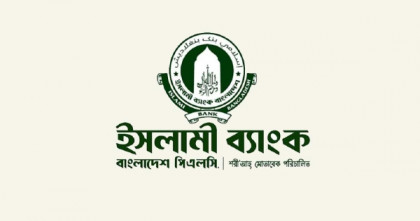 ইসলামী ব্যাংকে পরীক্ষা ছাড়াই ৮ হাজার ৫৪২ নিয়োগ