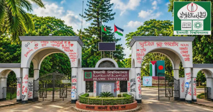 সিভিল জজ হলেন ইবির ১৯ শিক্ষার্থী 