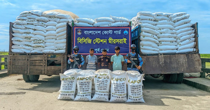 মিয়ানমারে পাচারকালে ৪৮ হাজার কেজি ইউরিয়া জব্দ; তিনজনকে জরিমানা 