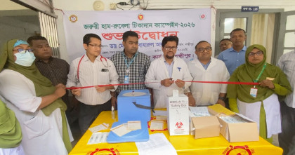 লক্ষ্মীপুরে হাম-রুবেলার বিশেষ টিকা ক্যাম্পেইন শুরু