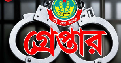 রাজধানীতে ডিএমপির অভিযানে ৪৬৫ জন গ্রেপ্তার