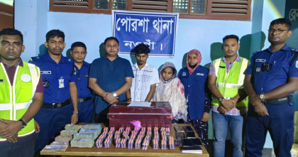 ভারত থেকে মাদক এনে নওগাঁয় সরবরাহ, গ্রেপ্তার দুই