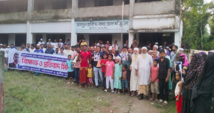 ভোলায় ২০০ বছরের কবরস্থানে স্কুল-টয়লেট নির্মাণের অভিযোগের প্রতিবাদে মানববন্ধন 