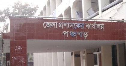 উন্নয়ন ও রাজস্ব আয়ের তথ্য দিতে অনিহা পঞ্চগড় জেলা প্রশাসনের