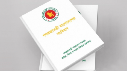 সংবিধানে ফিরছে ‘মহান আল্লাহর ওপর পূর্ণ আস্থা ও বিশ্বাস’
