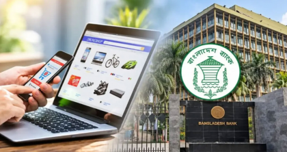 ২২ অনলাইন প্ল্যাটফর্মে টাকা লেনদেনে বাংলাদেশ ব্যাংকের সতর্কতা