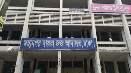 স্ত্রীসহ বেস্টওয়ে গ্রুপের এমডির দেশত্যাগে নিষেধাজ্ঞা