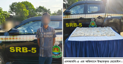শিবগঞ্জে সাড়ে ছয় কেজি হেরোইন উদ্ধার, গ্রেপ্তার এক