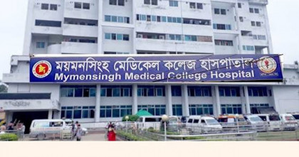 ময়মনসিংহ মেডিকেলে অগ্নিকাণ্ড,  প্রতিবেদন জমা দিলো তদন্ত কমিটি 