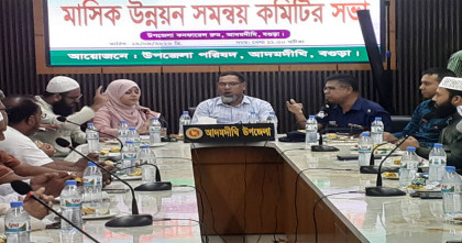 আদমদীঘি উপজেলা আইনশৃঙ্খলা কমিটির মাসিক সভা অনুষ্ঠিত 