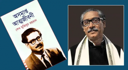 ‘অসমাপ্ত আত্মজীবনী’ বিক্রির অভিযোগে ইউপিএলের বিক্রয়কেন্দ্রে তালা