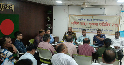 নানিয়ারচরে মাসিক আইনশৃঙ্খলা কমিটির সভা অনুষ্ঠিত