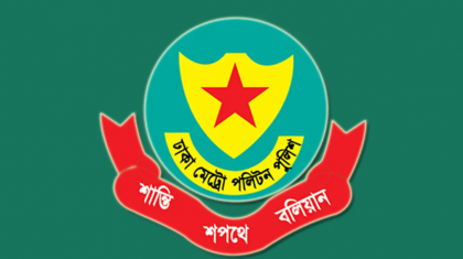 ডিএমপির অভিযানে গ্রেপ্তার ৪০১, অস্ত্র ও মাদক উদ্ধার