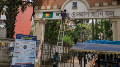হাদির নাম মুছে আগের নামেই ফিরছে ‘শেখ মুজিবুর রহমান হল’
