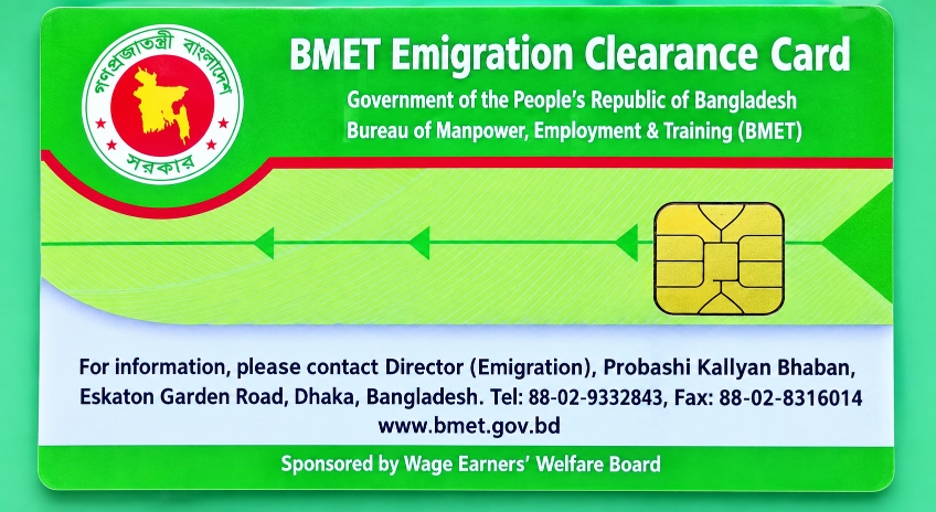 বিদেশযাত্রার স্বপ্নে বিএমইটির দ্বারে ভোগান্তি!
