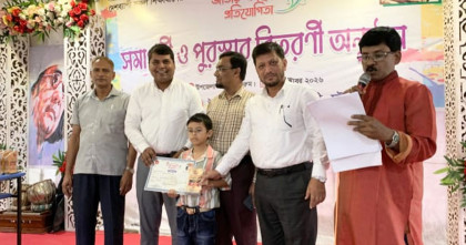 বাঁশখালীতে নজরুলবর্ষের সাংস্কৃতিক প্রতিযোগিতার পুরস্কার  বিতরণী অনুষ্ঠান অনুষ্ঠিত 