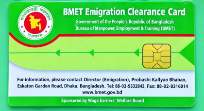 বিদেশযাত্রার স্বপ্নে বিএমইটির দ্বারে ভোগান্তি!